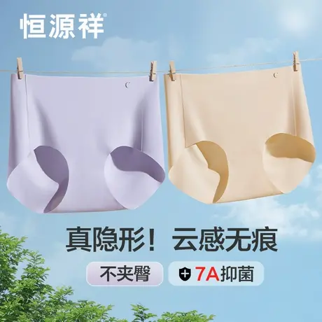 恒源祥瑜伽健身无痕内裤女7A抗菌蚕丝裆不夹臀女生运动冰丝三角裤商品大图