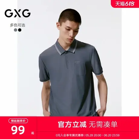 GXG男装 商场同款 简约设计polo衫男短袖 24年秋季新品G24X243058商品大图