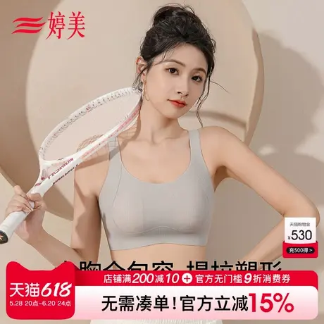 婷美新款大胸提拉防垂无痕文胸兔耳杯调整型收副乳软支撑塑形内衣图片