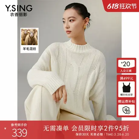 衣香丽影白色绞花毛衣女2024年冬季新款宽松慵懒风半高领羊毛上衣图片