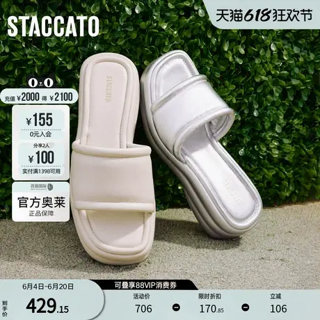 思加图官方奥莱2024布蕾雪芙拖奶油鞋休闲拖鞋厚底凉拖鞋EI806BT4图片