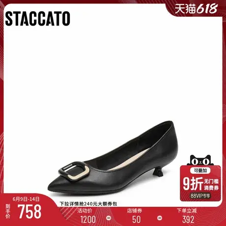 思加图2025新款奶油鞋中跟单鞋浅口鞋气质通勤女鞋子9ER84AQ5商品大图