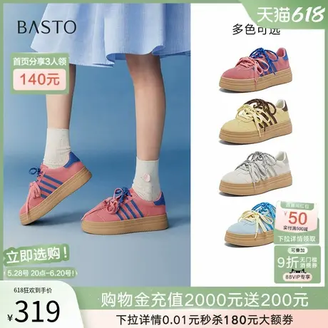 百思图2025春新款厚底鸳鸯德训鞋运动休闲鞋多巴胺女鞋I7715AM5Z图片