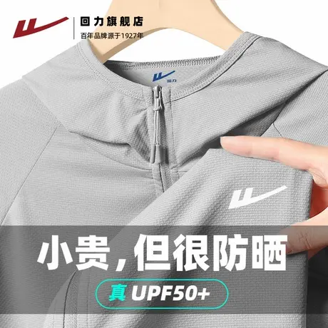 回力UPF50+冰丝骑行防晒衣男款夏季情侣款户外男士防晒服外套男H商品大图