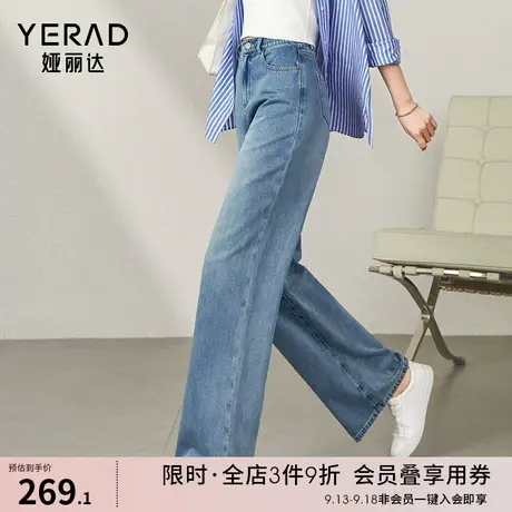娅丽达夏季阔腿牛仔裤女2023年新款宽松显瘦拖地直筒裤子夏季薄款图片