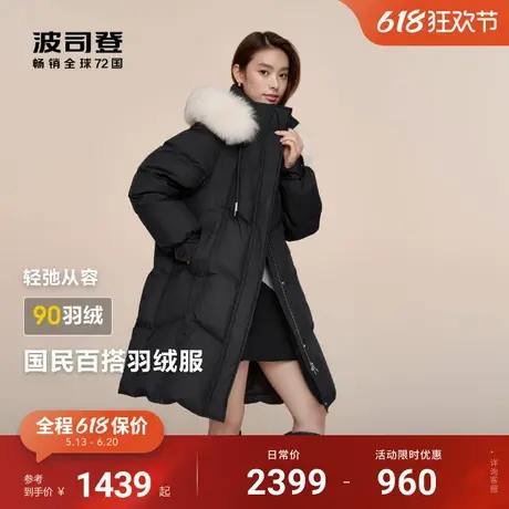 【狐狸毛领】波司登冬季新款时尚气质女士中长款小廓形羽绒服图片