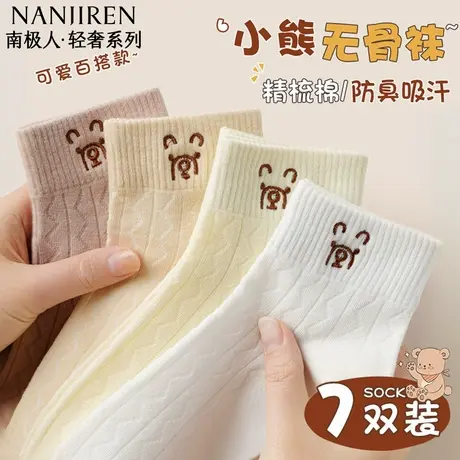 南极人袜子女短袜春夏季小熊棉袜吸汗透气防臭无骨运动中筒袜薄款商品大图