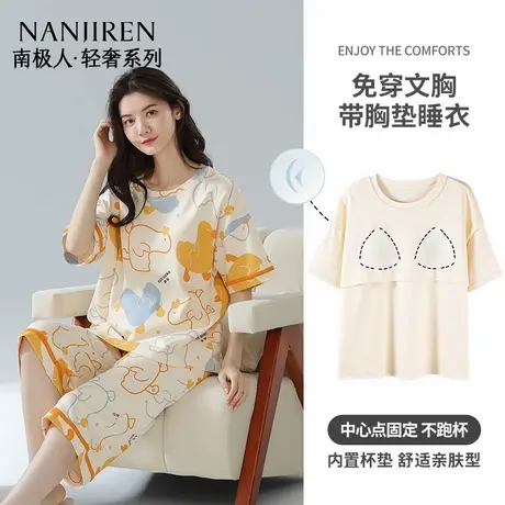 南极人带胸垫女士睡衣纯棉夏季薄款2025新款可外穿短袖家居服套装商品大图