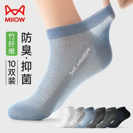 猫人竹纤维袜子男款短袜夏季超薄款网眼透气浅口冰丝凉感船袜男士商品大图