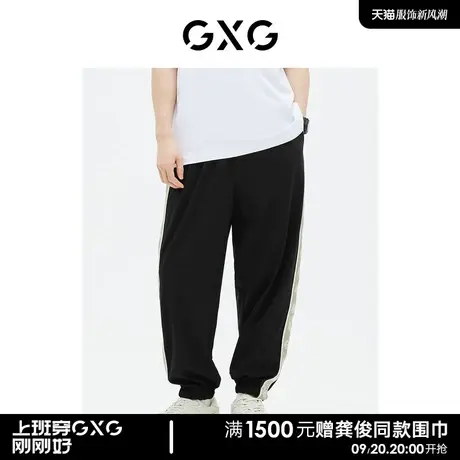 GXG男装 商场同款撞色宽松休闲裤 23年夏季新品GE1020832C商品大图