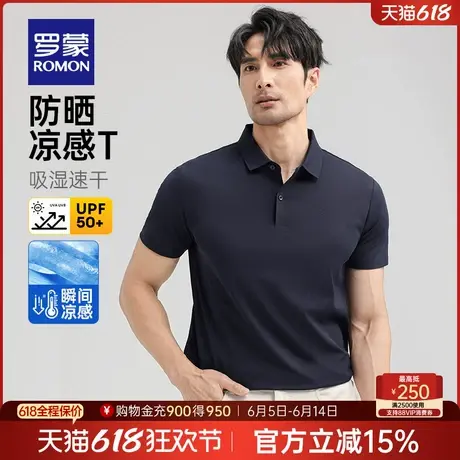 【7A抗菌+防晒凉感】罗蒙男士透气短袖POLO衫2025夏季薄款速干T恤商品大图