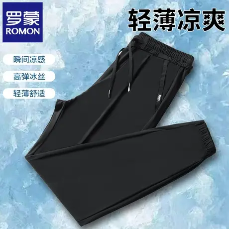罗蒙夏季冰丝抽绳休闲裤轻薄宽松直筒束脚弹力出勤运动长裤子N6Z商品大图