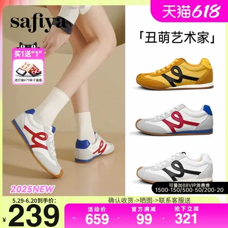 Safiya索菲娅2025复古丑萌大头透气轻便休闲薄款阿甘鞋德训鞋女款图片