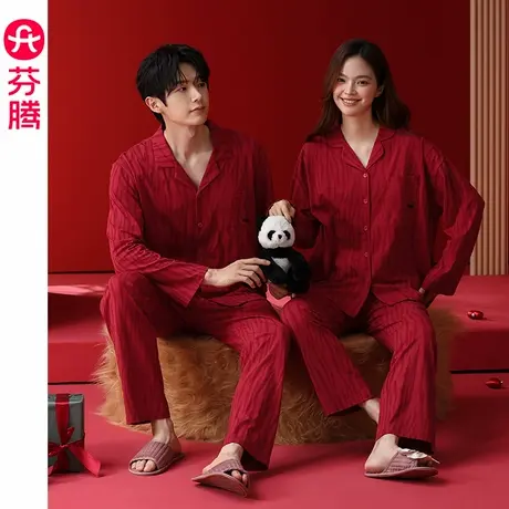 芬腾情侣结婚睡衣女春秋季纯棉开衫长袖本命年红色男款家居服套装商品大图