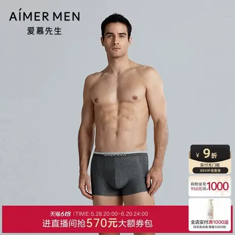 爱慕先生25春夏1号裤Chic内裤男净痕轻薄柔软包腰平角裤NS23M111商品大图