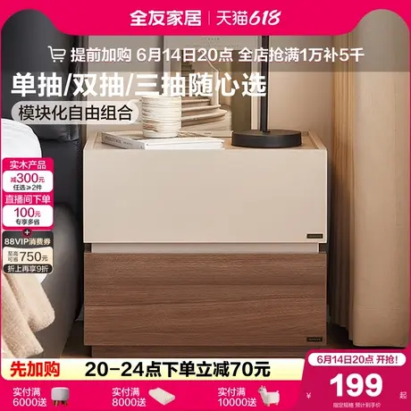 政府补贴全友家居意式极简床头柜小型轻奢高级感胡桃木色卧室家用商品大图