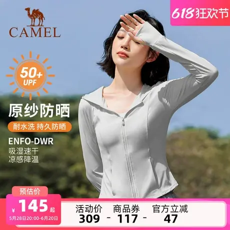 骆驼女装防晒衣修身显瘦夏季瑜伽运动外套透气凉感冰丝防晒服女商品大图