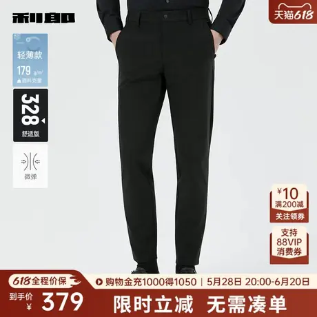 【轻薄】利郎奥莱 休闲裤男士弹力2025秋季新款商务黑色裤子男图片