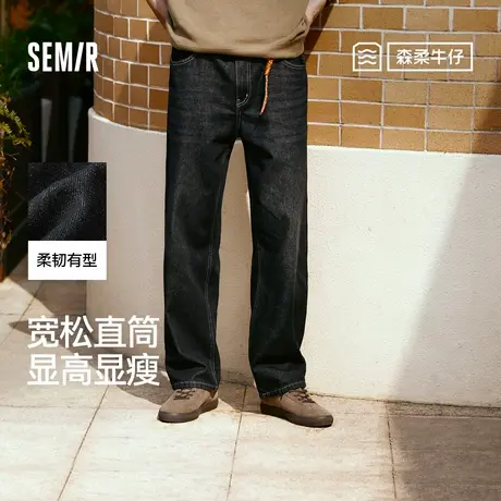 森柔牛仔|森马牛仔裤男2025春秋新款长裤复古宽松直筒裤简约松弛图片