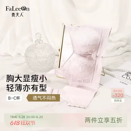 贵夫人大胸显小内衣女轻薄性感舒适无钢圈收副乳防下垂女士胸罩商品大图