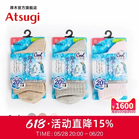 ATSUGI/厚木夏日冷感舒适透气短袜凉爽吸汗干爽百搭女简约袜子商品大图