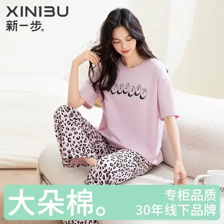 新一步纯棉2025夏季薄款睡衣女短袖长裤粉色印花高级感大码家居服商品大图