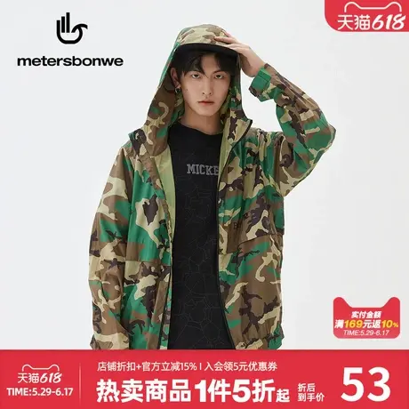 美特斯邦威迷彩连帽高级感皮肤皮轻薄茄克男春休闲宽松撞色外套图片