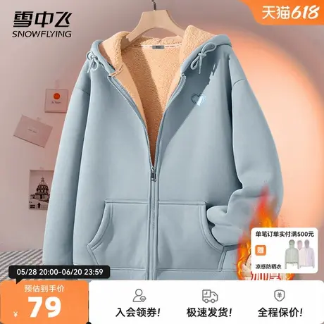 雪中飞加绒卫衣外套女春秋加厚2025新款爆款大码胖mm羊羔绒上衣PC图片