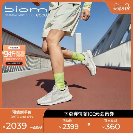 ECCO爱步男款运动鞋潮流 夏季网面慢跑鞋 健步BIOM2.2 830774商品大图