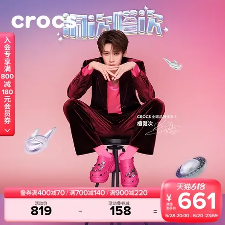 檀健次同款Crocs卡骆驰复古小鲸鱼洞洞鞋外穿厚底凉鞋女鞋|206302图片