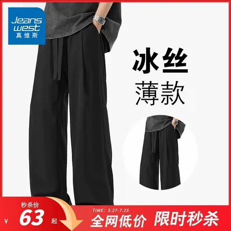 NG真维斯冰丝休闲裤子男士2025夏季新款美式宽松百搭薄款阔腿长裤商品大图
