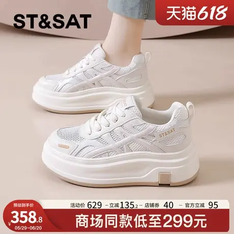 星期六增高厚底板鞋女款2025新款夏季网面透气小白鞋通勤百搭鞋子商品大图