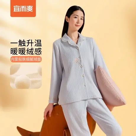 宜而爽家居服女海岛绒提花居家服套装开襟宽松翻领绒感睡衣女冬季商品大图