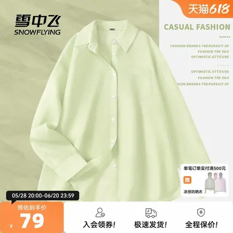 雪中飞肌理感衬衫外套女2025新款夏季薄款长袖外套女生薄纱衬衣PC图片