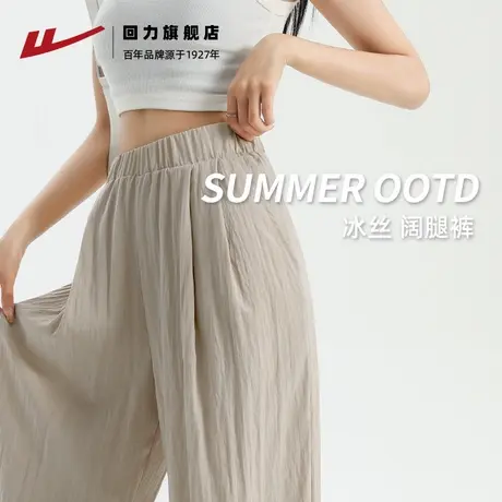 回力裤子女夏季冰丝薄款宽松山本裤女小个子慵懒风直筒垂感阔腿裤商品大图