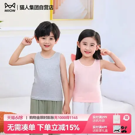 猫人儿童男女童抗菌背心莫代尔亲肤丝滑轻薄透气凉感运动速干坎肩商品大图