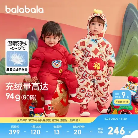 巴拉巴拉童装儿童宝宝连体衣新生婴儿衣服羽绒2025春装商品大图