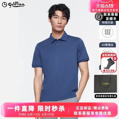 【含桑蚕丝】金利来2025夏季新款男士短袖T恤速干翻领POLO衫男图片
