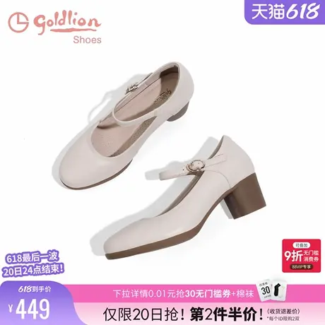金利来女鞋春秋白色皮鞋优雅时尚粗跟玛丽珍鞋女真皮浅口高跟单鞋商品大图