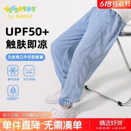 班尼路童装YBB系列男童裤子夏季中大童夏款防晒防蚊裤儿童牛仔裤商品大图