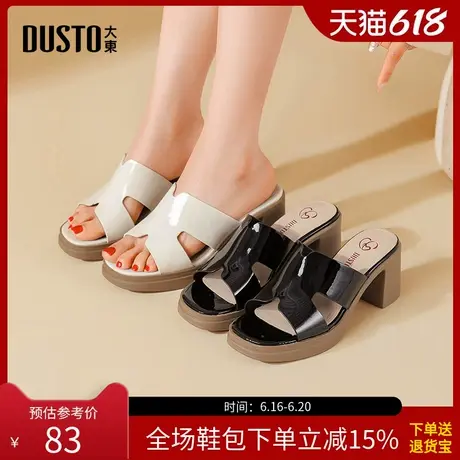 大东时装拖鞋女鞋2025夏季新款简约粗跟高跟套脚结构变化X1047商品大图