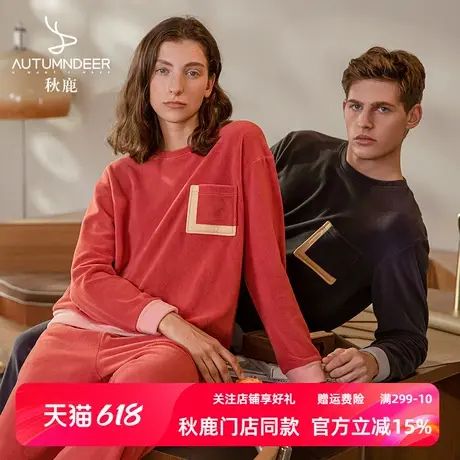 秋鹿珊瑚绒情侣睡衣秋冬款休闲撞色加厚海岛绒保暖家居服男女套装商品大图