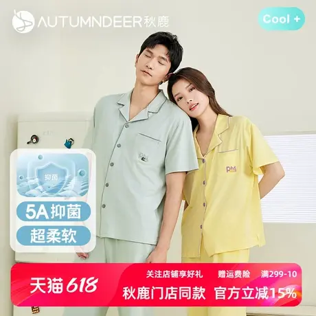 【5A抑菌防螨】秋鹿凉感纯棉超柔软2025夏季新款睡衣女家居服套装商品大图