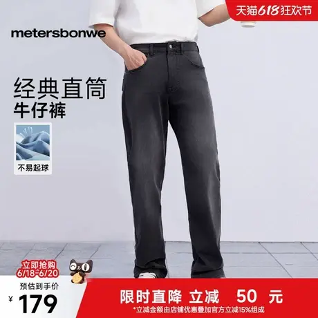 美特斯邦威牛仔裤男士2025夏新款复古水洗直筒垂感休闲舒适长裤子图片