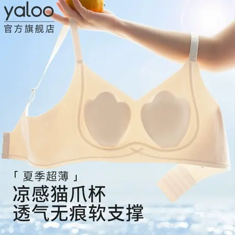 雅鹿内衣女超薄款大胸显小收副乳防下垂2025新款无痕软支撑文胸罩商品大图