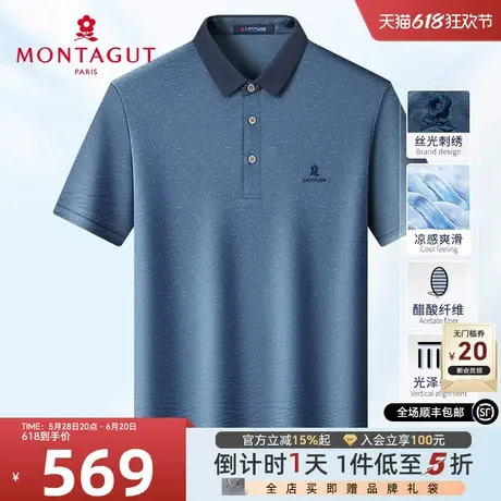 [醋酸丝/暗纹提花]梦特娇夏新款男士polo衫短袖翻领高端T恤凉爽J图片
