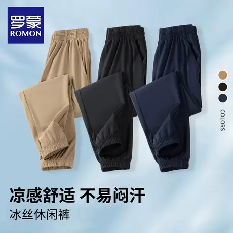 罗蒙儿童裤子束脚裤男女童校服裤子夏季薄款冰丝裤中大童休闲卫裤商品大图