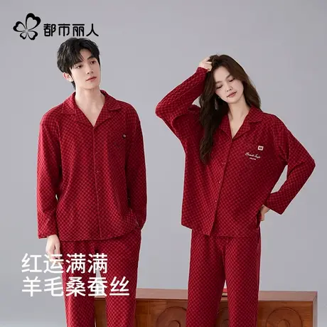 都市丽人红色睡衣女本命年秋冬季羊毛蚕丝结婚情侣德绒保暖家居服图片