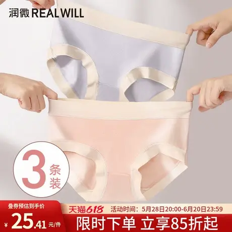 润微内裤女生纯棉底裆高弹性舒适不勒中腰无痕三角裤薄款女士短裤商品大图