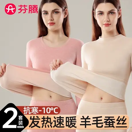芬腾保暖内衣女士套装羊毛蚕丝加厚加绒德发热打底衫秋衣秋裤冬季商品大图